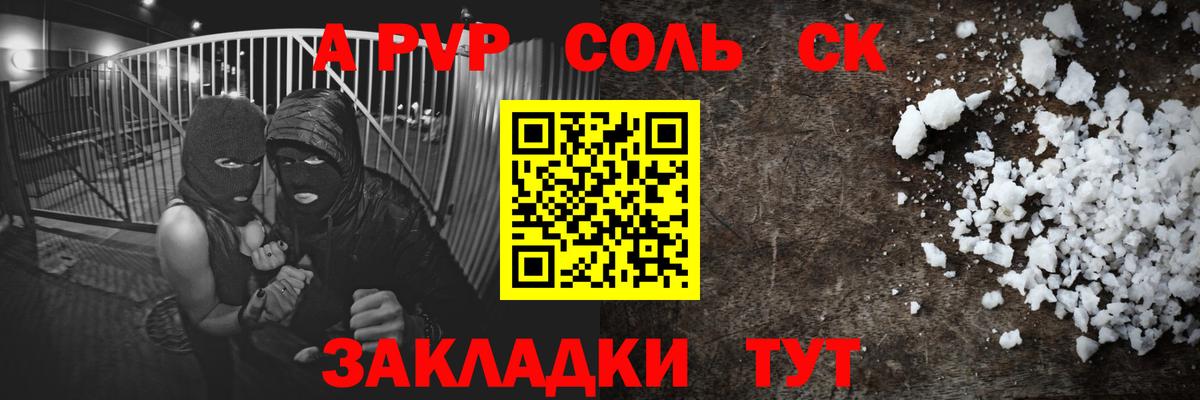 APVP кристаллы Ирбит