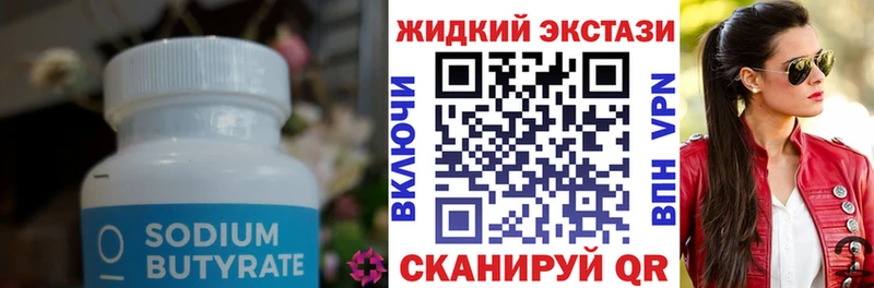 наркошоп  Ирбит  это состав  Бутират оксана 