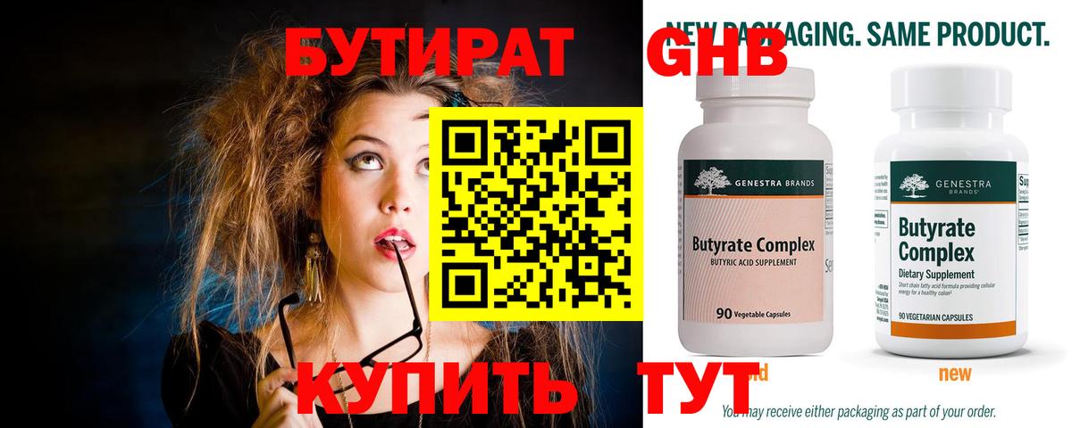 БУТИРАТ BDO 33% Ирбит