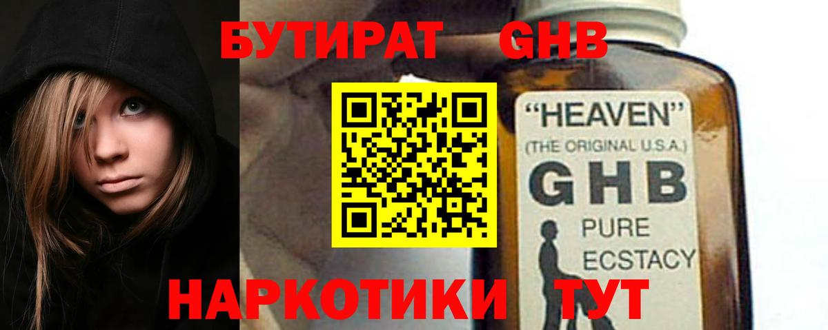 Бутират оксана  Вход с VPN  БУТИРАТ  Ирбит 