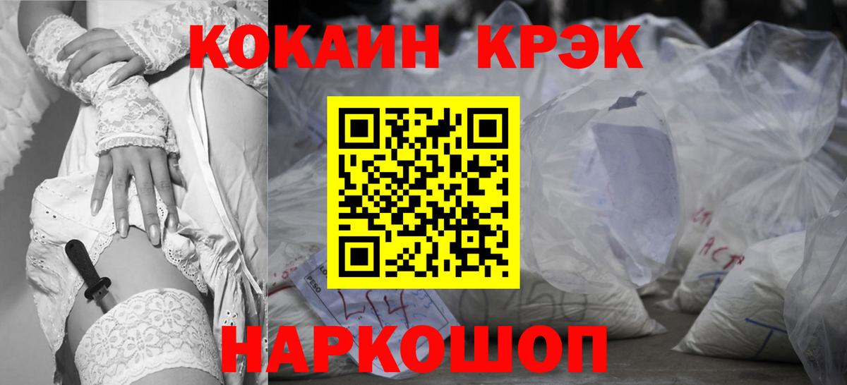 COCAIN FishScale Ирбит