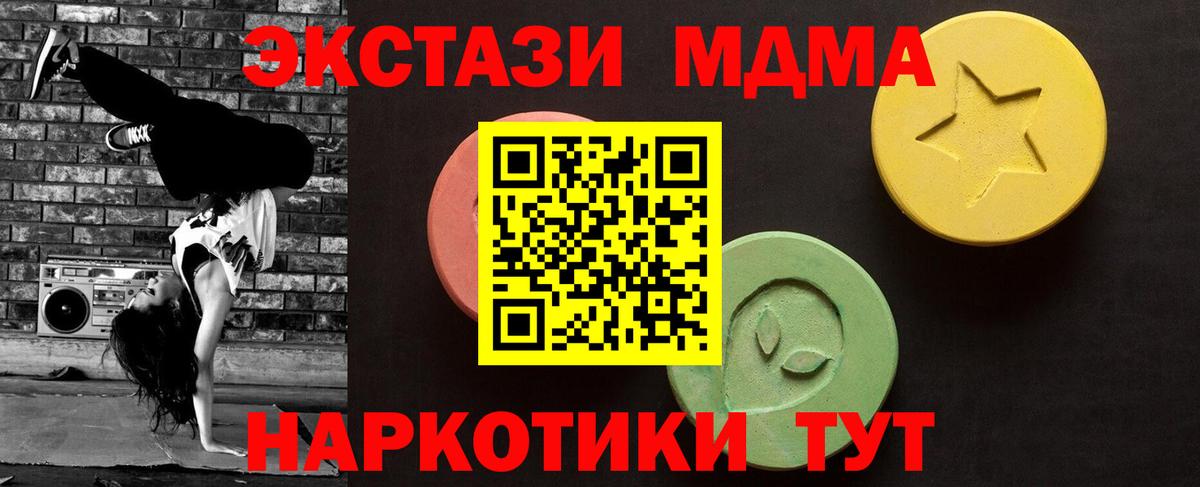 Ирбит  ЭКСТАЗИ 300 mg  дарк нет формула  Вход с VPN  Ecstasy 99%  Ecstasy 