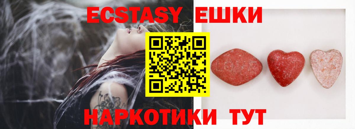 ЭКСТАЗИ XTC Ирбит