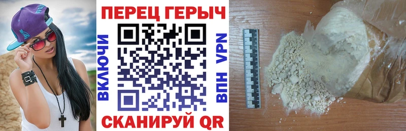 ГЕРОИН хмурый  Ирбит 