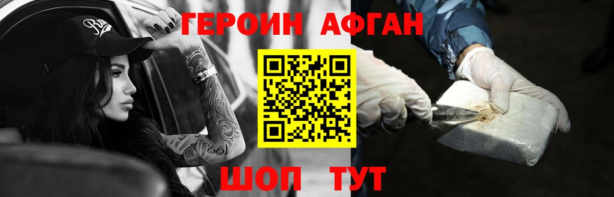 ГЕРОИН гречка  Вход с VPN  Ирбит 