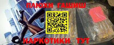 синтетический гашиш Комсомольск-на-Амуре