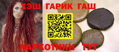 синтетический гашиш Комсомольск-на-Амуре
