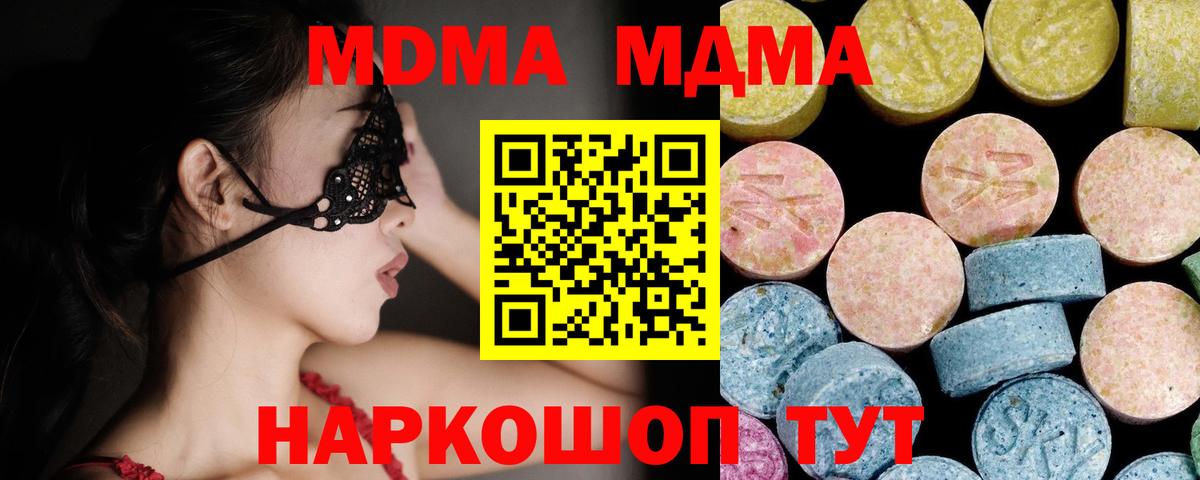 МДМА crystal  MDMA crystal  Вход с VPN  Ирбит 