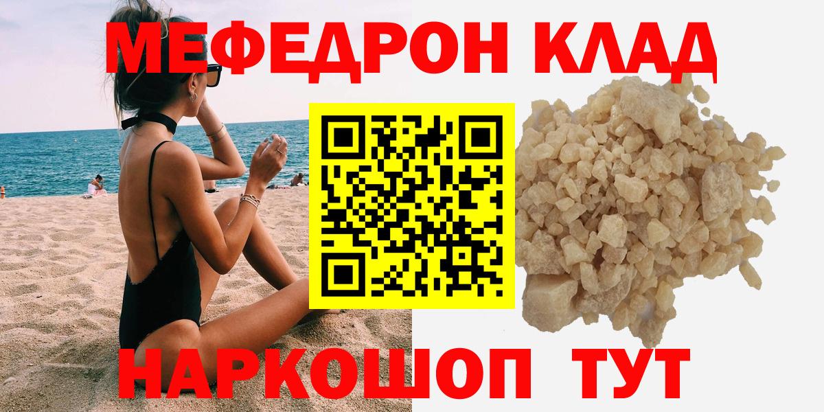 Мефедрон мука  МЕФ  Вход с VPN  Ирбит  Меф 4 MMC 