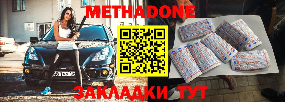 Метадон VHQ Ирбит