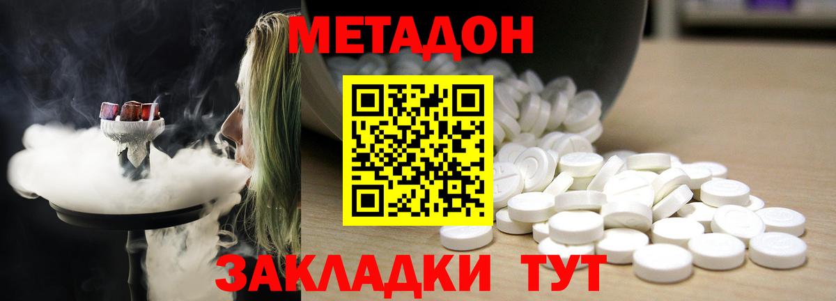 Ирбит  Метадон кристалл  Метадон белоснежный  Вход с VPN 