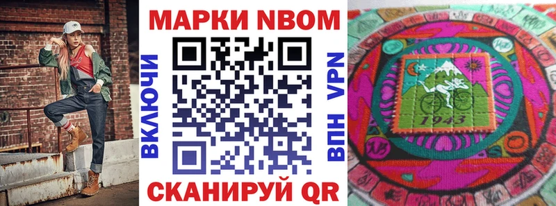 ОМГ ОМГ вход  Ирбит  Марки 25I-NBOMe 1500мкг 