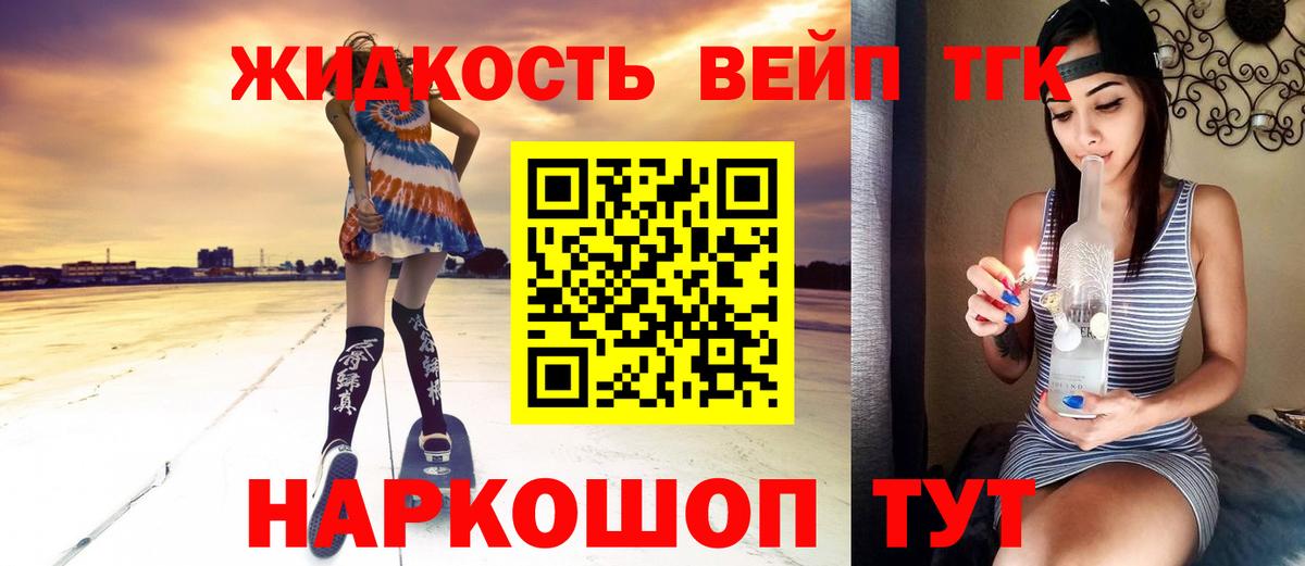 Дистиллят ТГК гашишное масло Ирбит