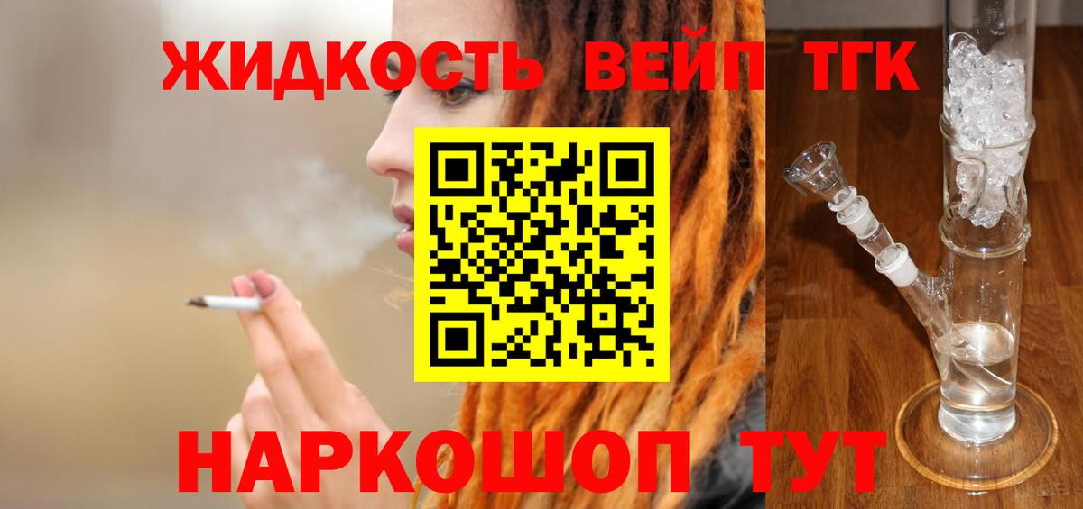 ТГК гашишное масло  Вход с VPN  Ирбит 
